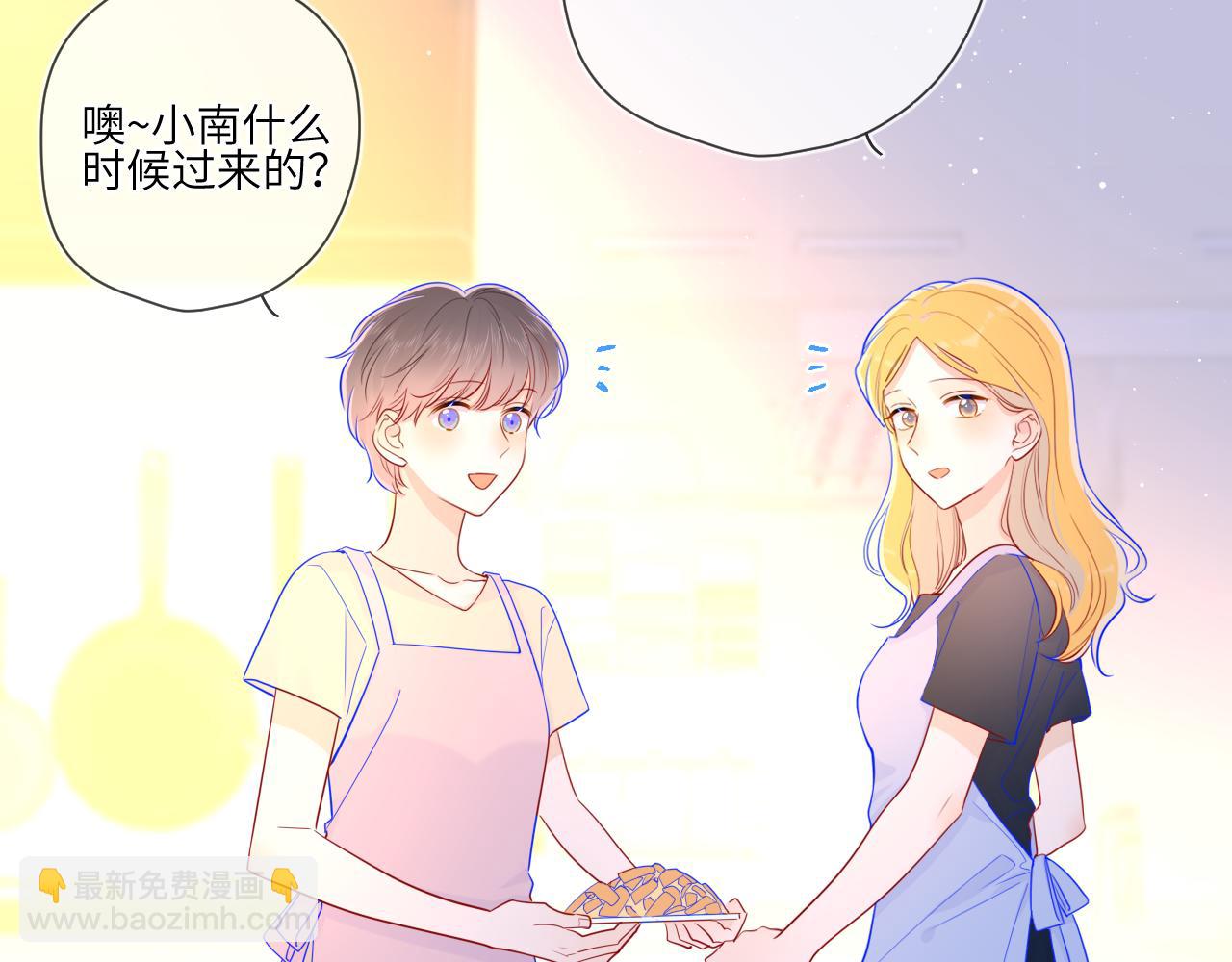 🍚星辰于我 第73话 公开 第12页