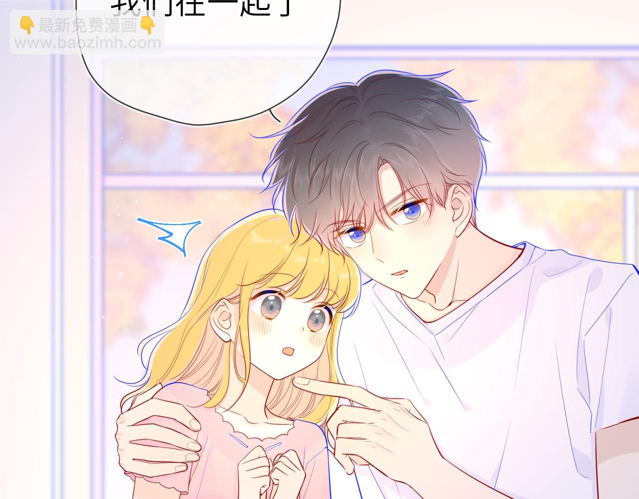 🍚星辰于我 第73话 公开 第15页