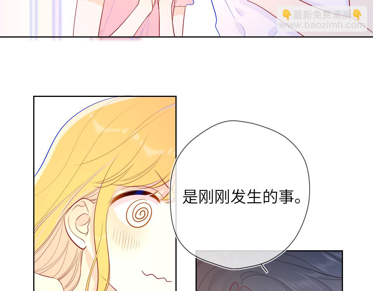 🍚星辰于我 第73话 公开 第16页