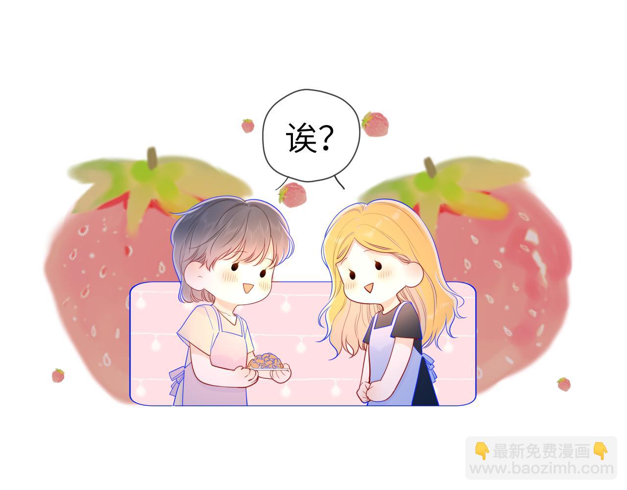 🍚星辰于我 第73话 公开 第18页