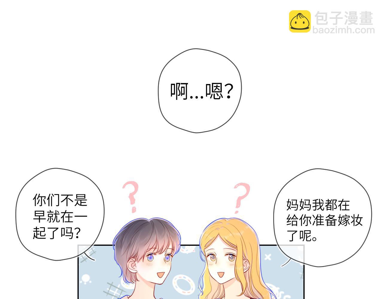 🍚星辰于我 第73话 公开 第19页