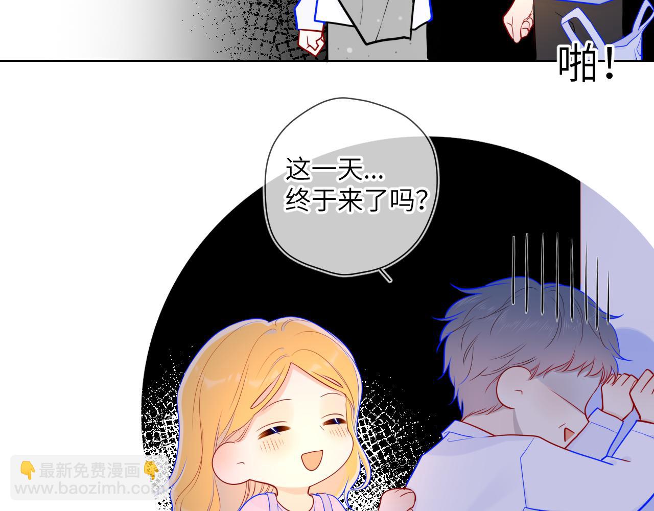 🍚星辰于我 第73话 公开 第24页