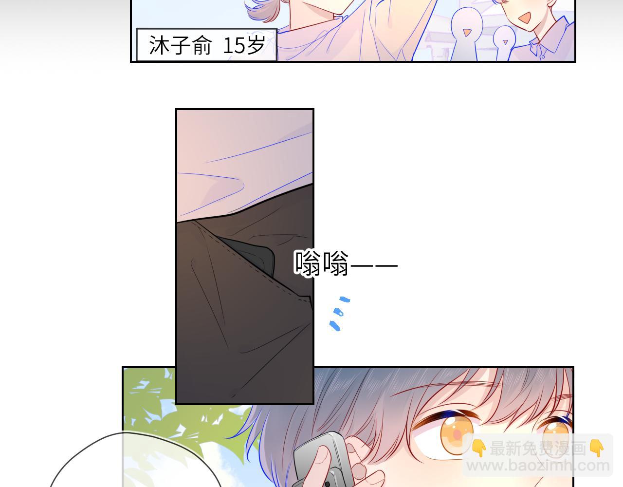 🍚星辰于我 第73话 公开 第28页