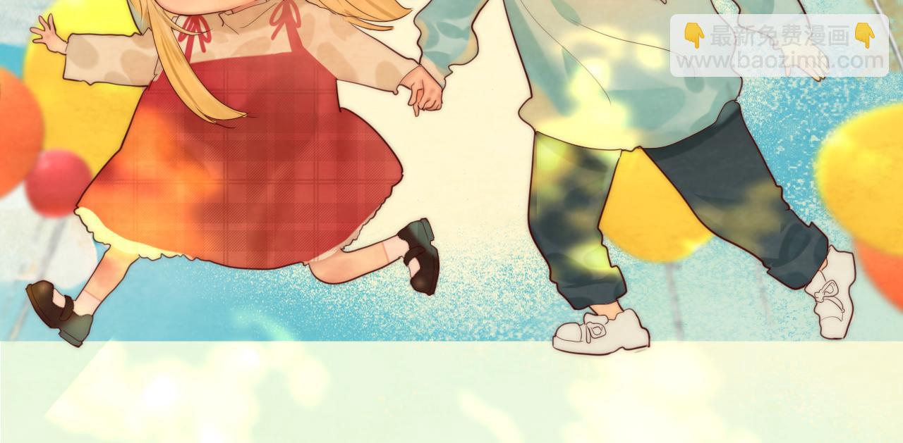🍚星辰于我 第73话 公开 第3页