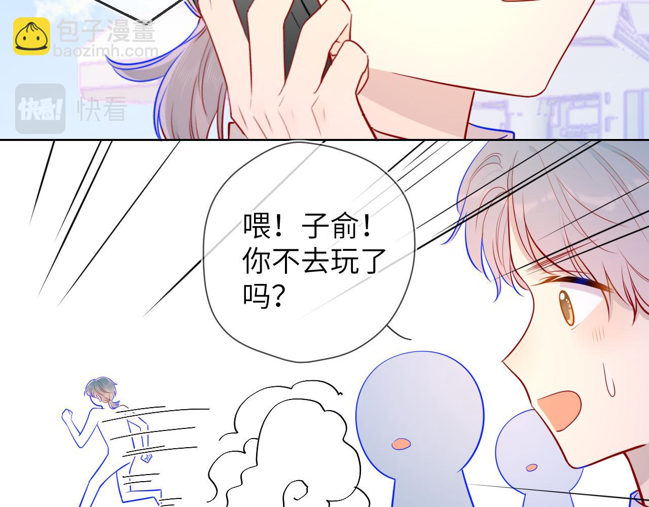 🍚星辰于我 第73话 公开 第30页
