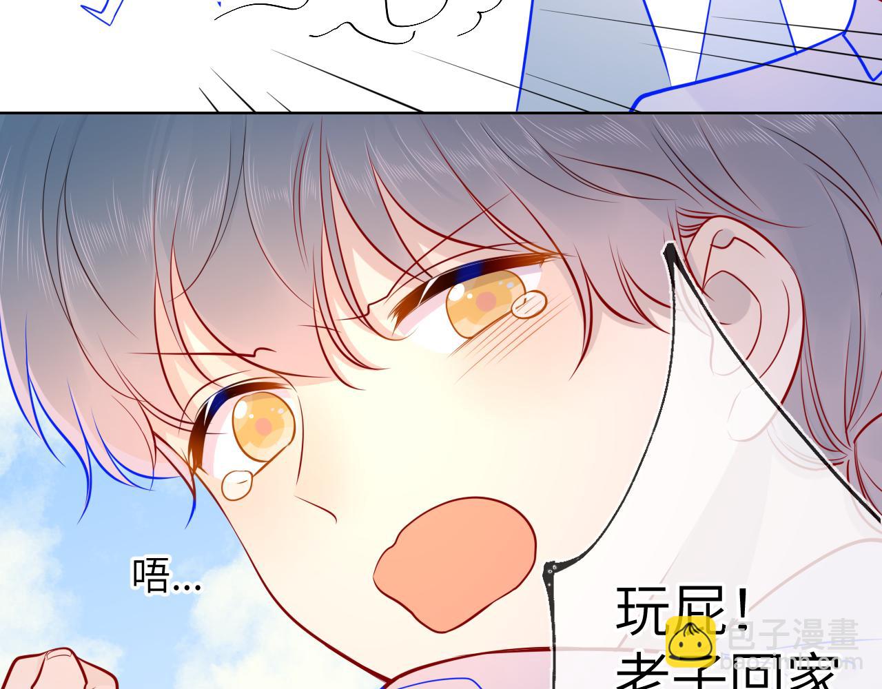 🍚星辰于我 第73话 公开 第31页