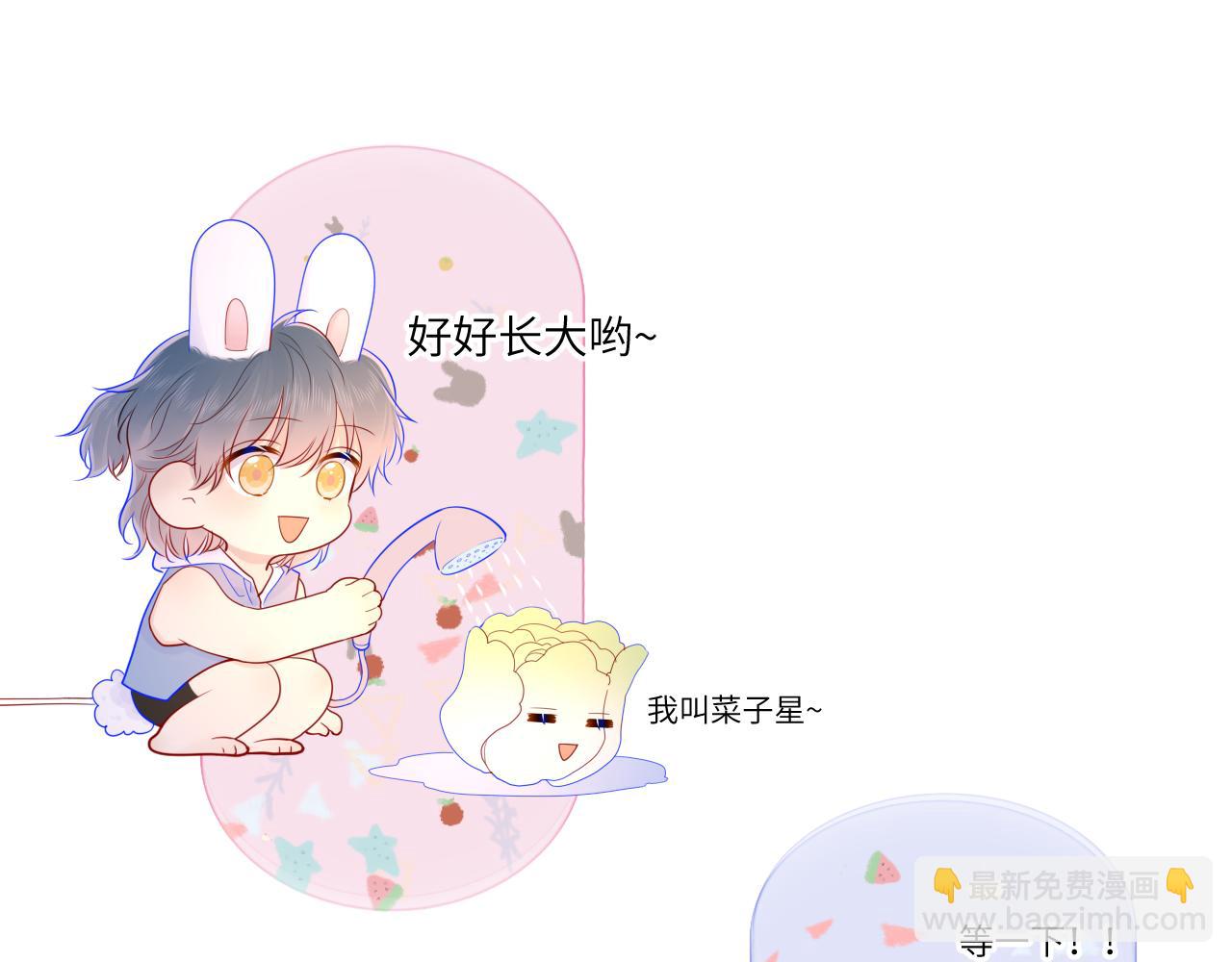 🍚星辰于我 第73话 公开 第34页