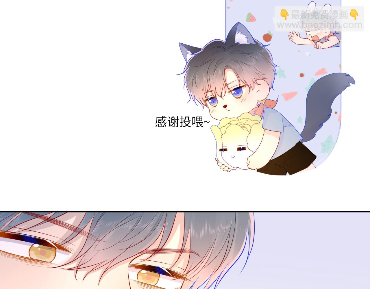 🍚星辰于我 第73话 公开 第35页