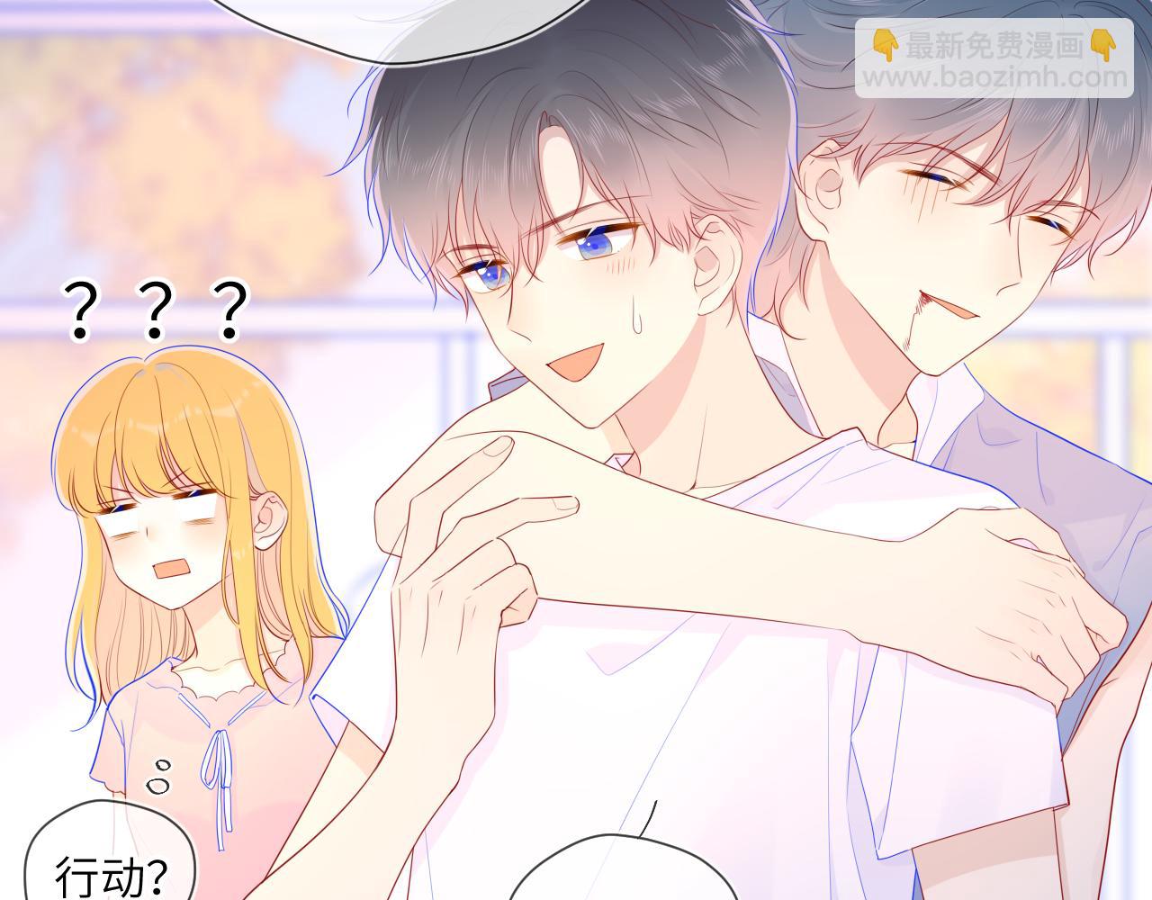 🍚星辰于我 第73话 公开 第37页