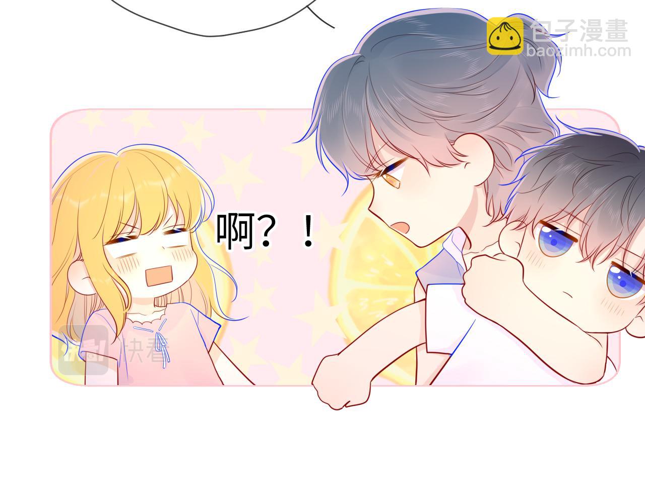 🍚星辰于我 第73话 公开 第39页