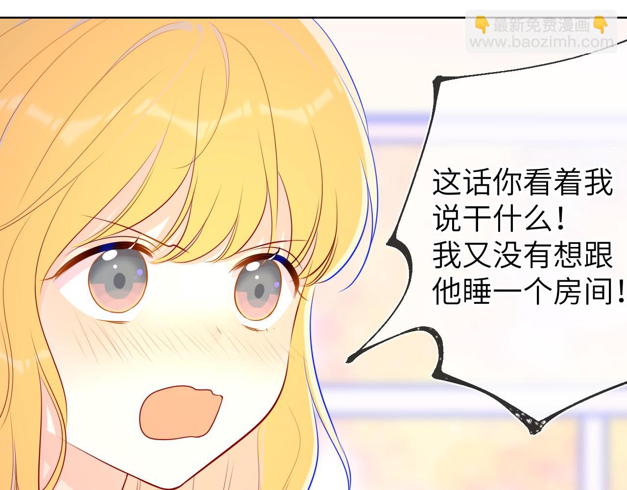 🍚星辰于我 第73话 公开 第40页