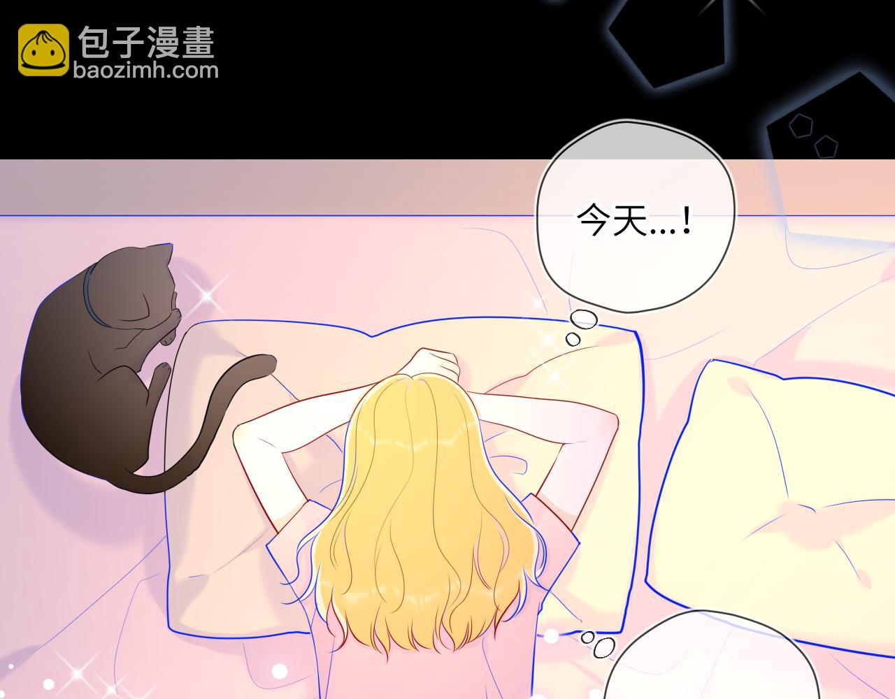 🍚星辰于我 第73话 公开 第45页