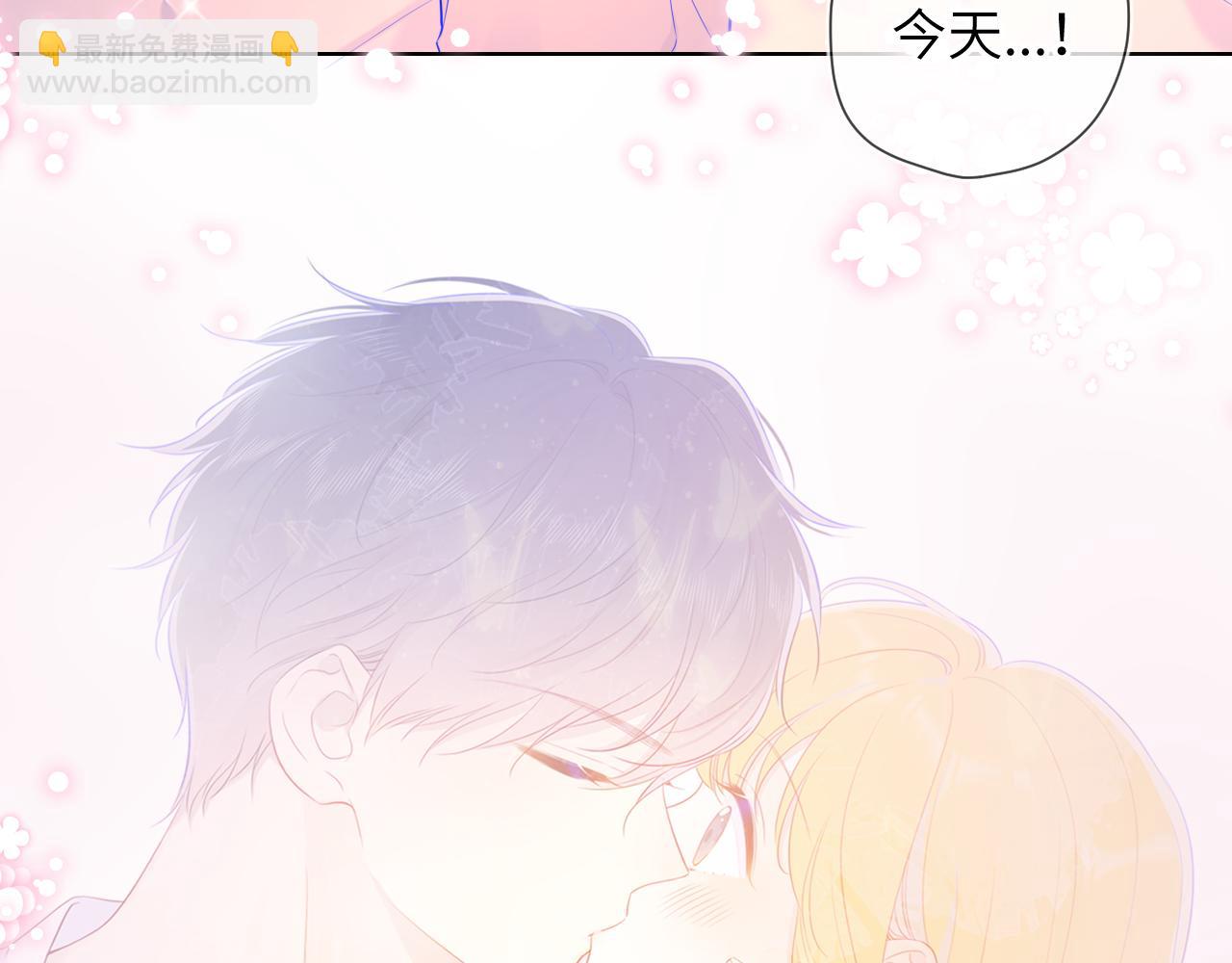 🍚星辰于我 第73话 公开 第46页