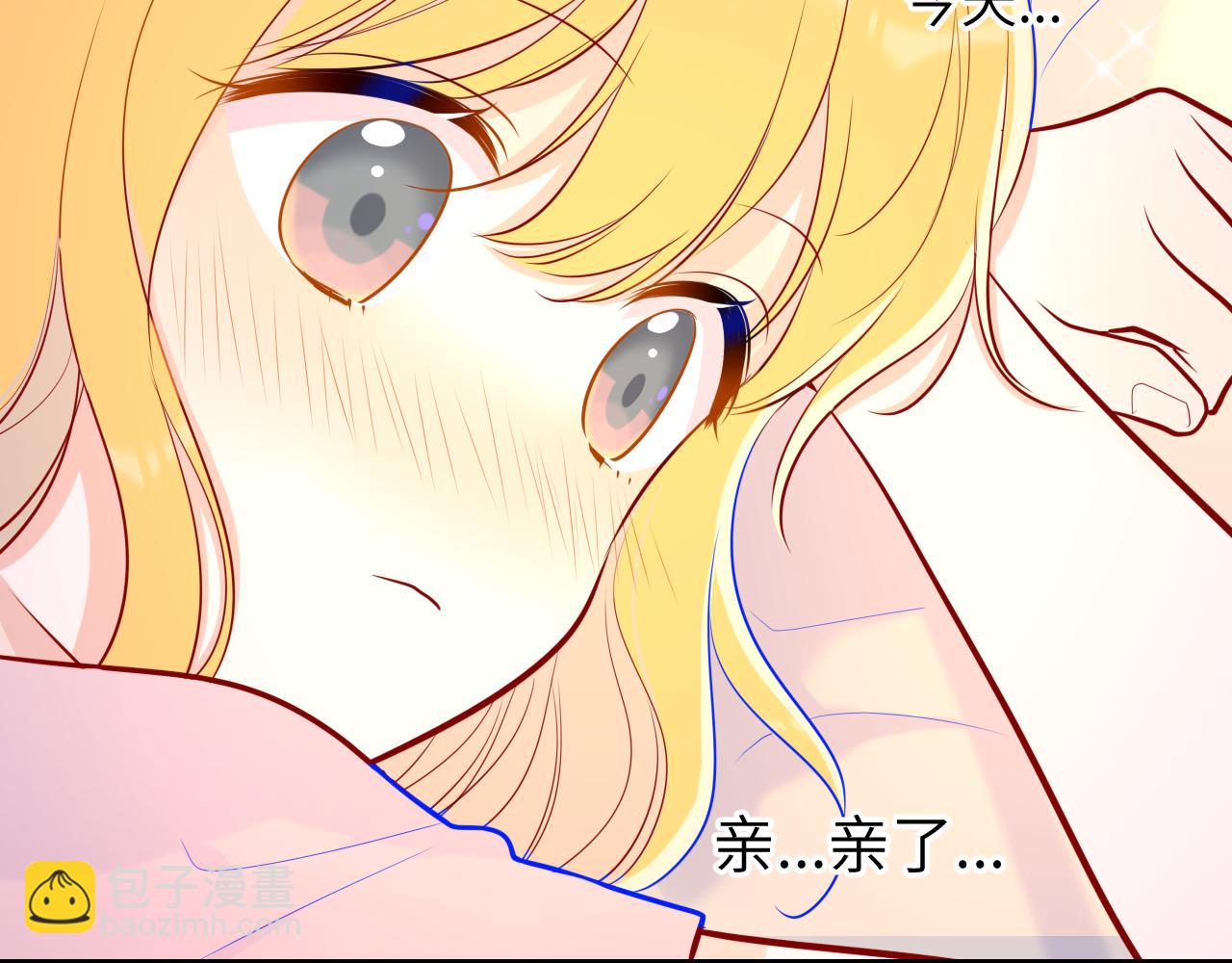 🍚星辰于我 第73话 公开 第48页
