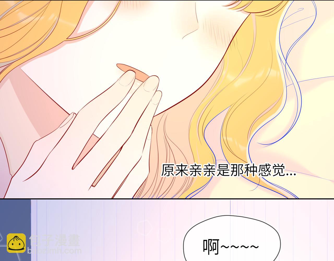 🍚星辰于我 第73话 公开 第49页