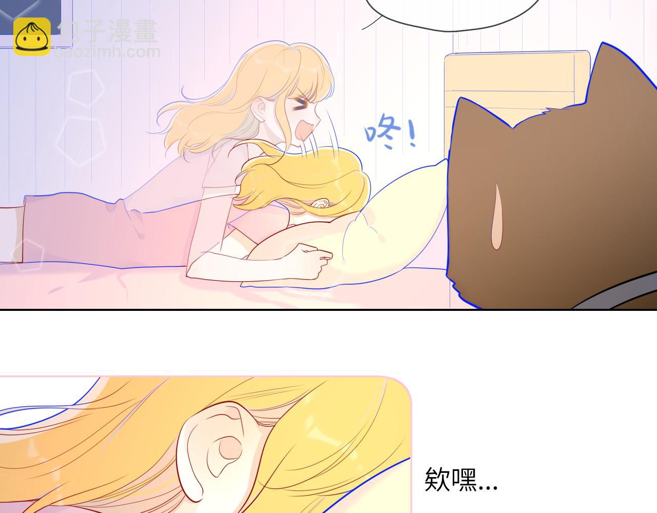 🍚星辰于我 第73话 公开 第50页