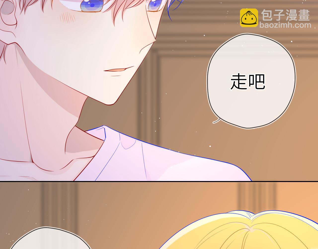 🍚星辰于我 第73话 公开 第9页