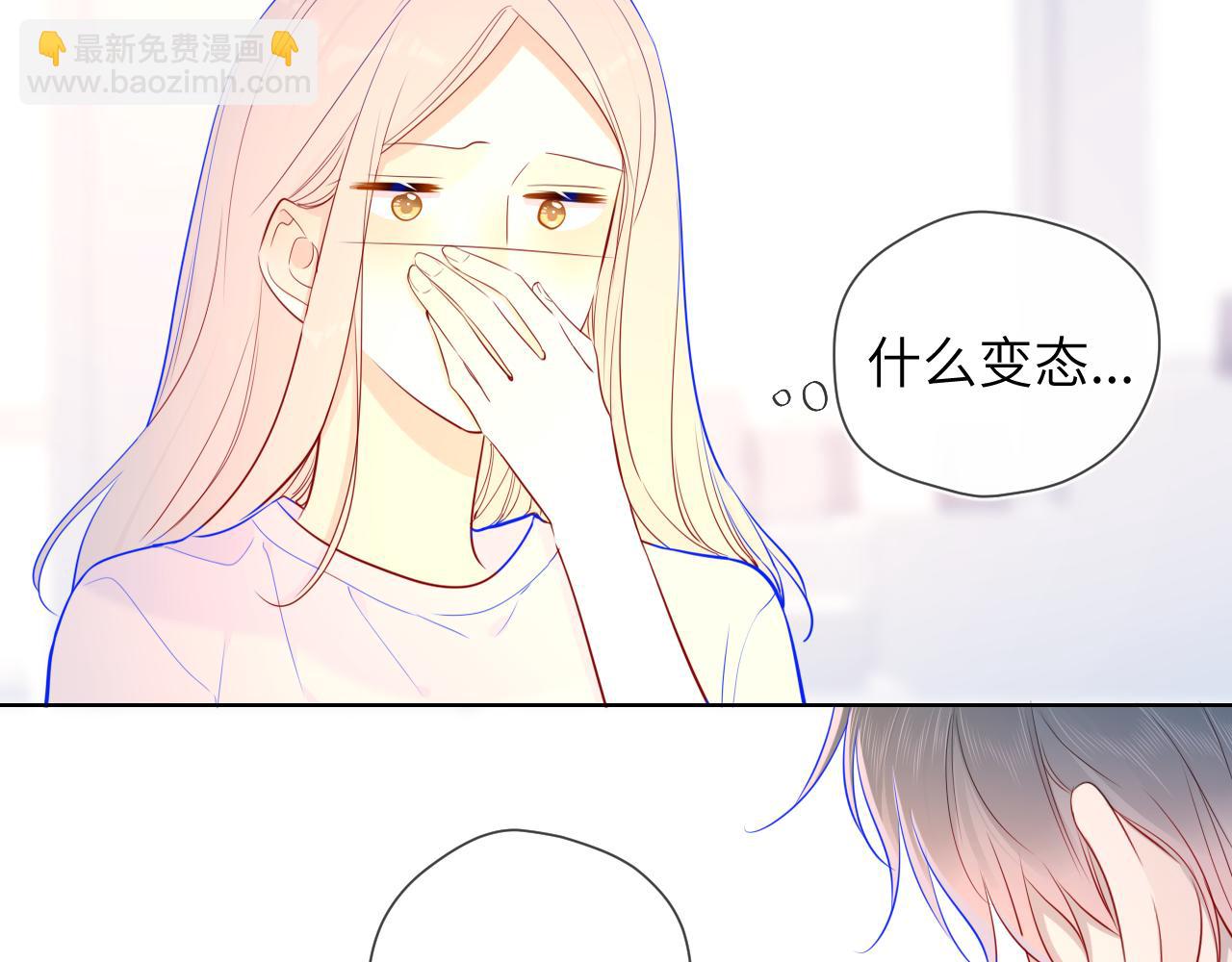 🍚星辰于我 第75话 醋 第10页