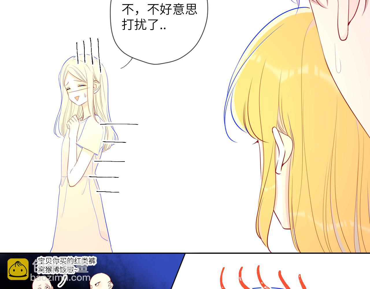 🍚星辰于我 第75话 醋 第11页