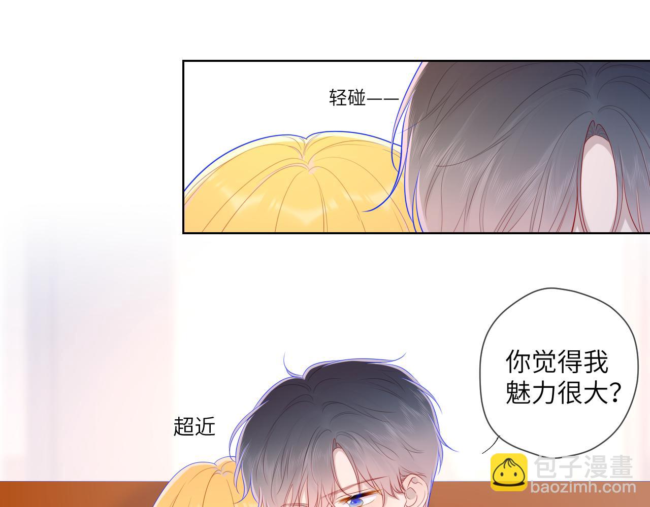 🍚星辰于我 第75话 醋 第16页