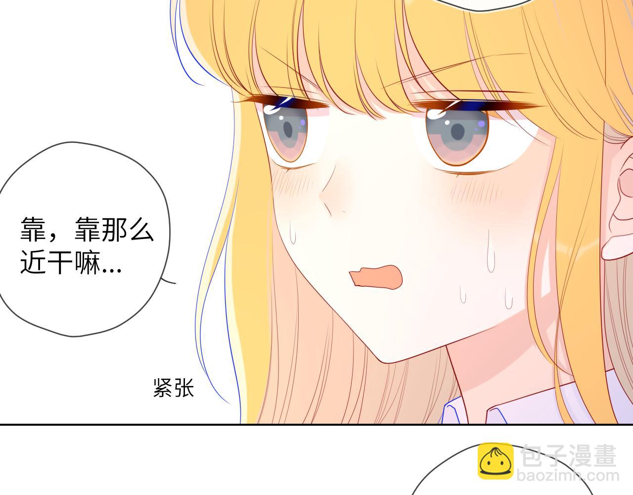 🍚星辰于我 第75话 醋 第18页