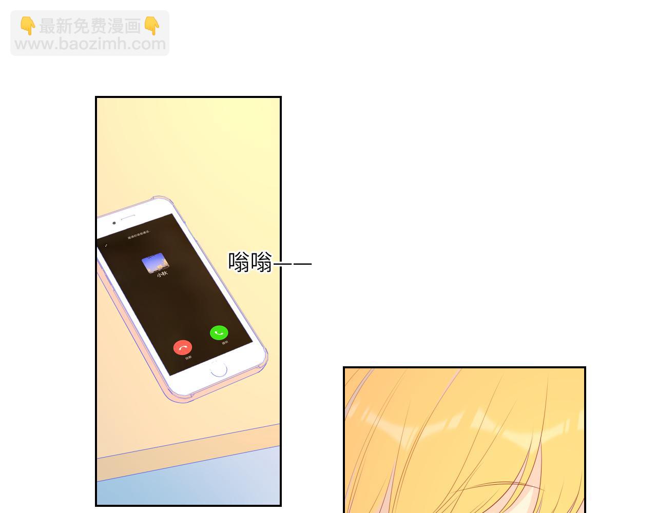 🍚星辰于我 第75话 醋 第20页