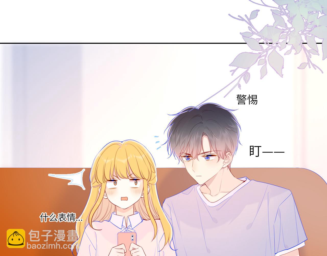 🍚星辰于我 第75话 醋 第22页