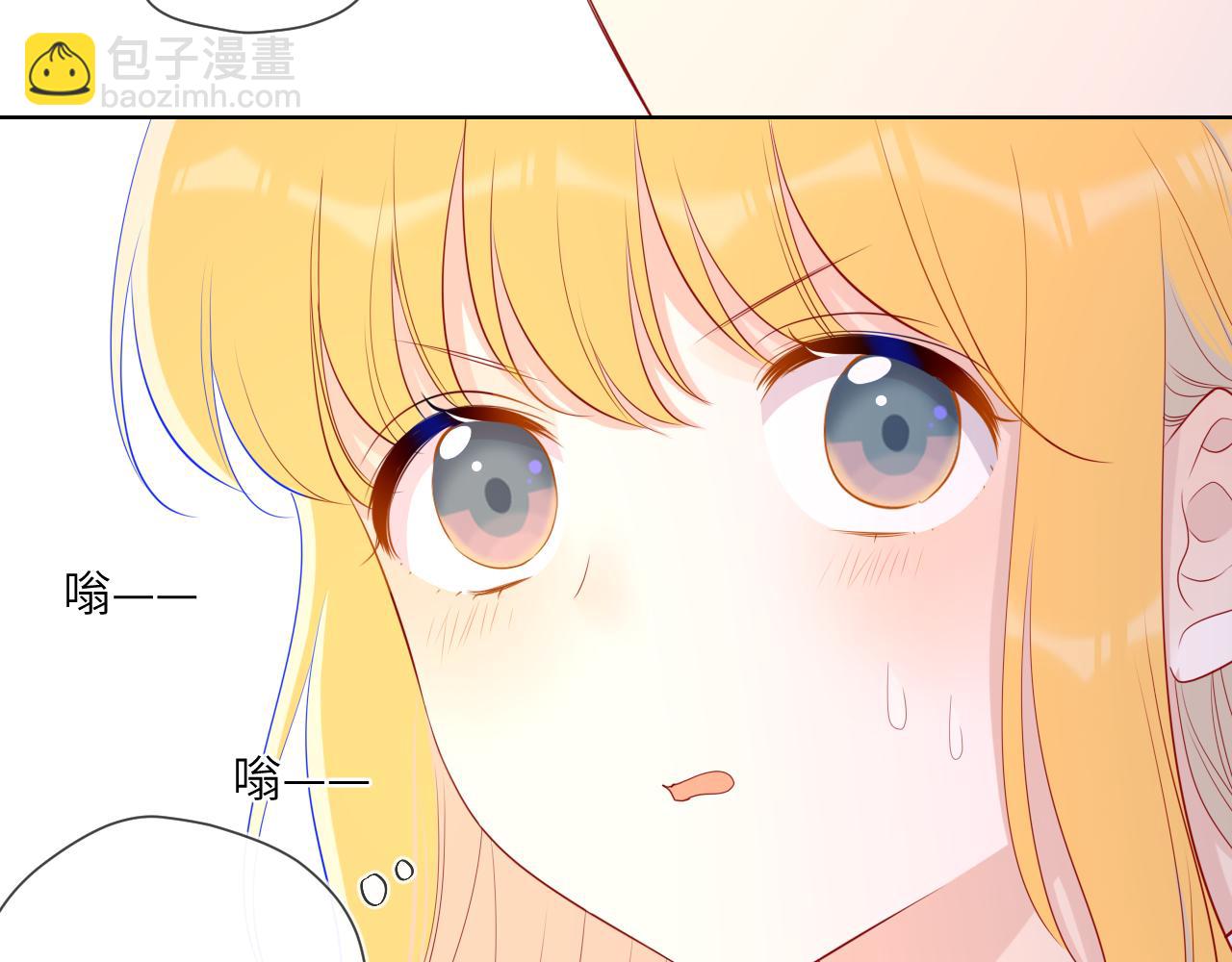 🍚星辰于我 第75话 醋 第24页