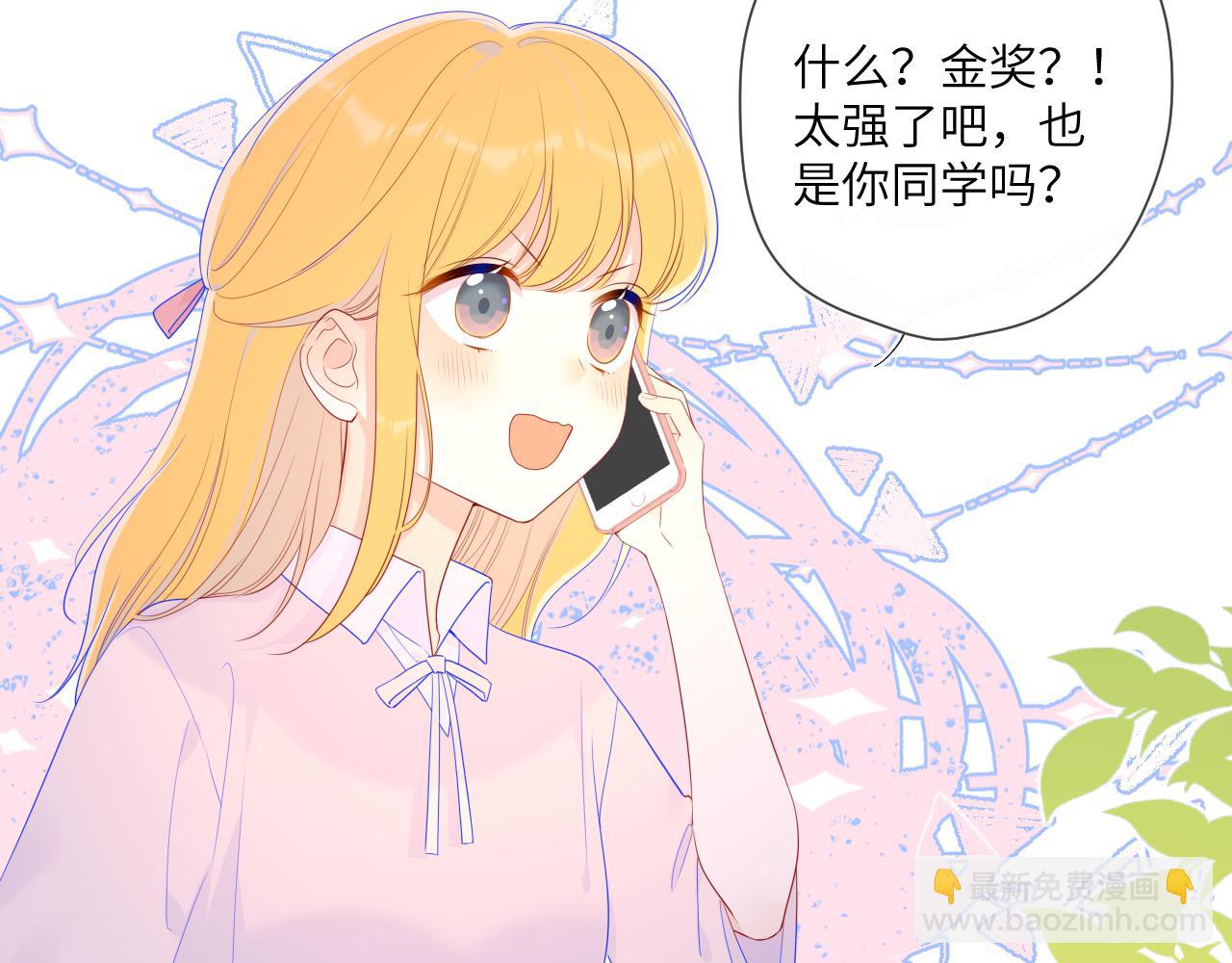 🍚星辰于我 第75话 醋 第34页