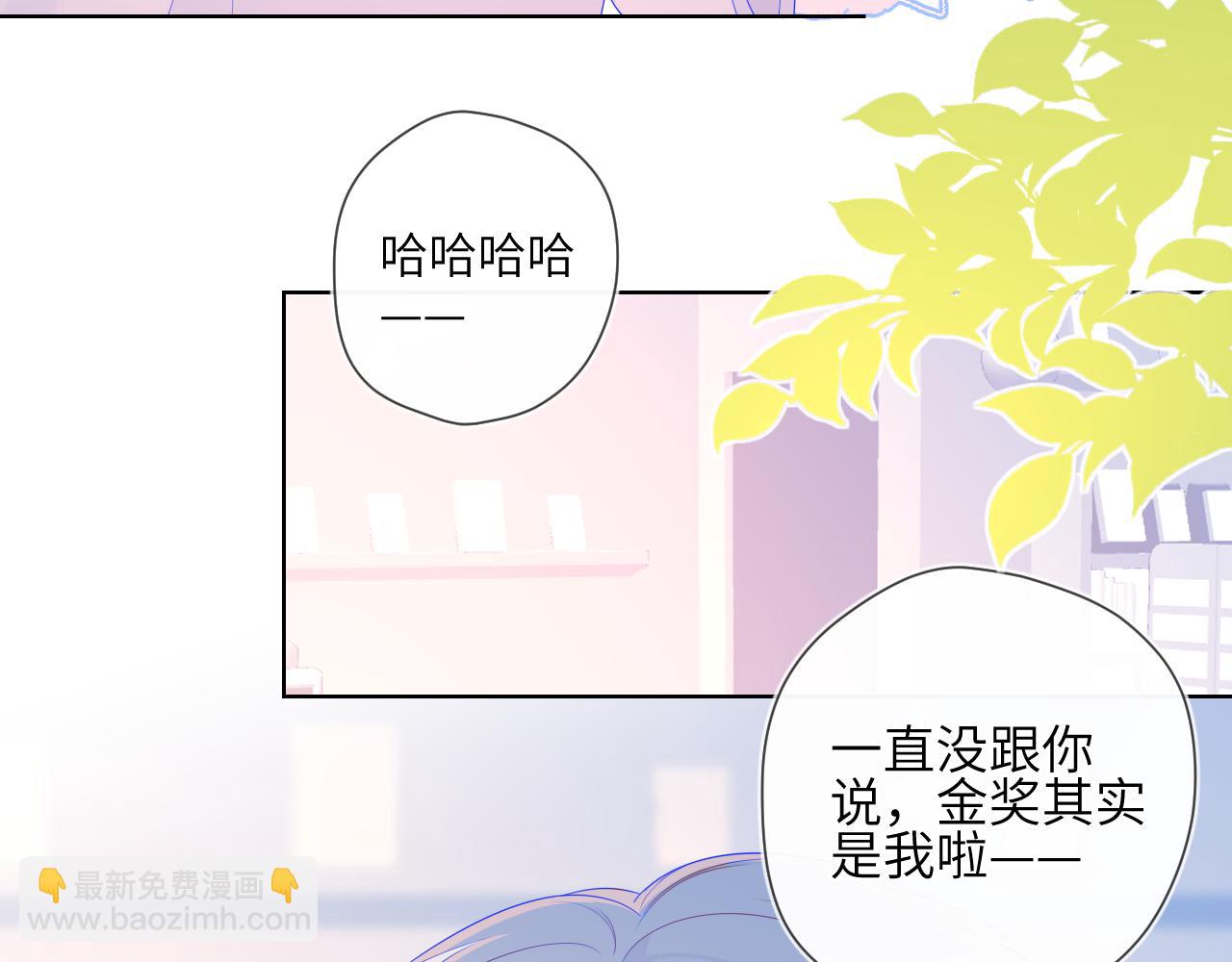 🍚星辰于我 第75话 醋 第35页