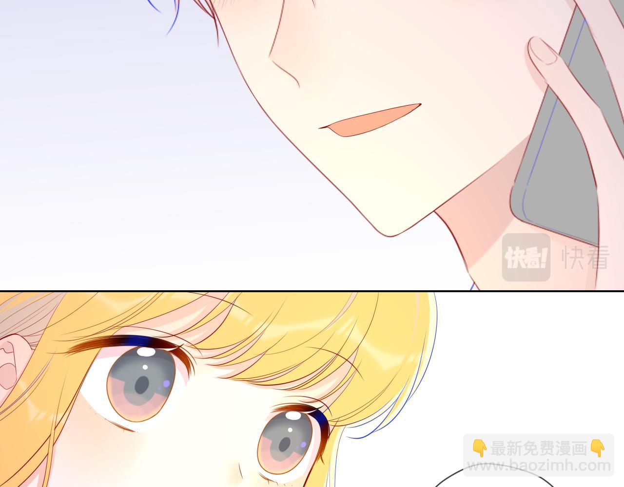 🍚星辰于我 第75话 醋 第39页