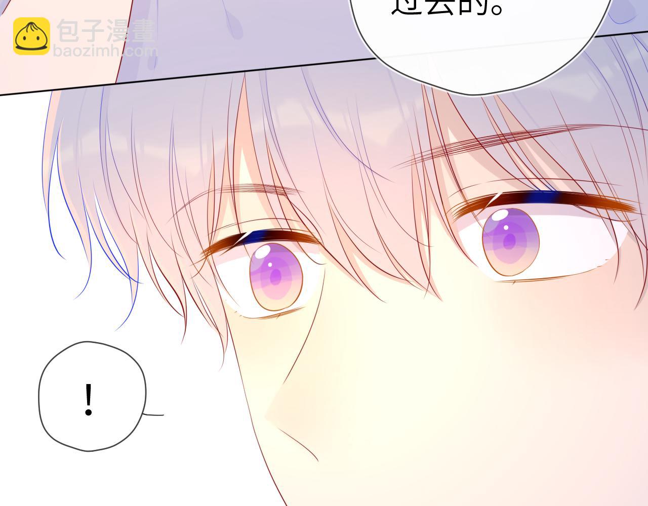 🍚星辰于我 第75话 醋 第43页