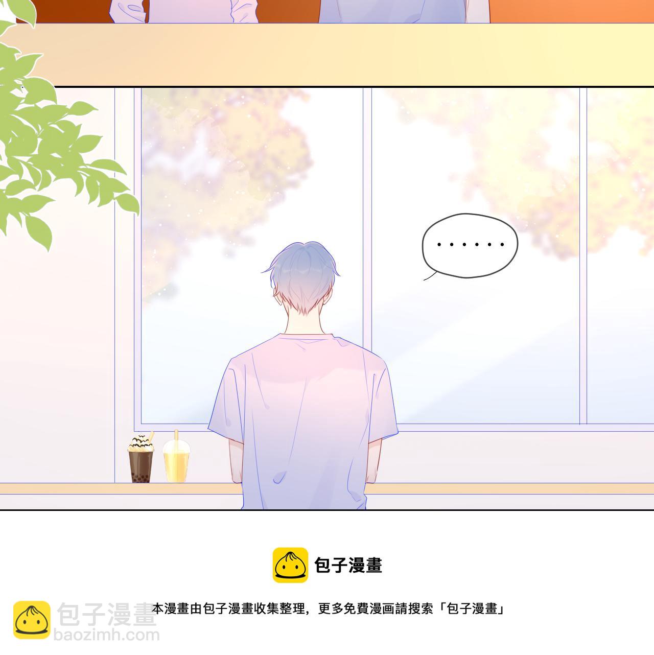 🍚星辰于我 第75话 醋 第45页