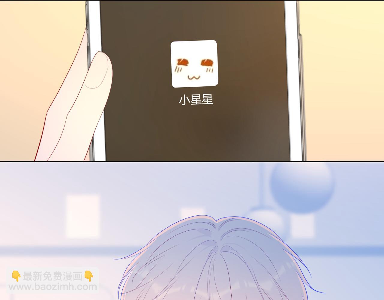 🍚星辰于我 第75话 醋 第46页