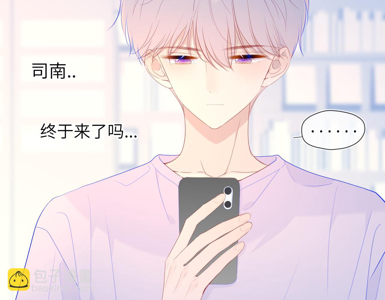 🍚星辰于我 第75话 醋 第47页