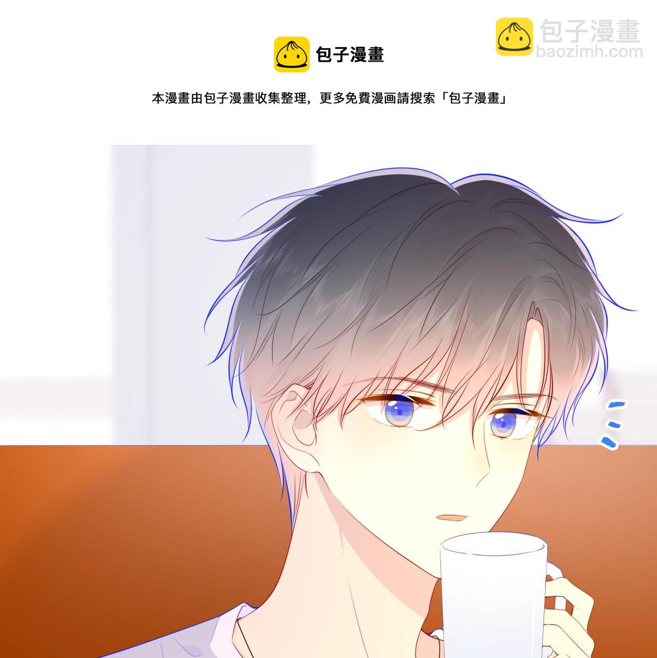 🍚星辰于我 第75话 醋 第5页
