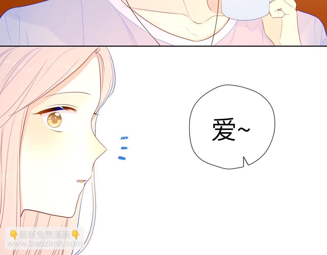 🍚星辰于我 第75话 醋 第6页