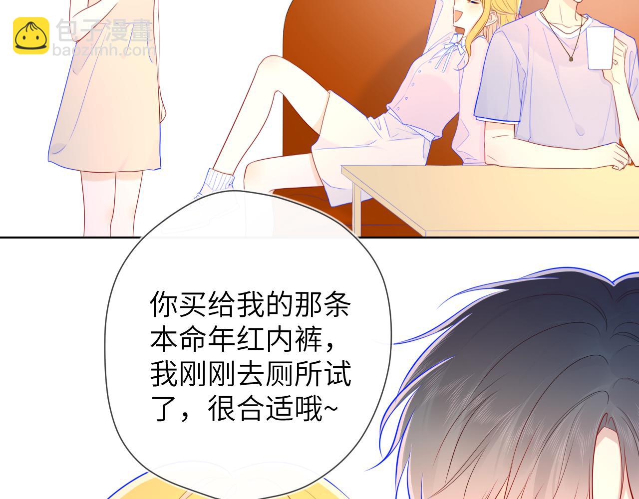 🍚星辰于我 第75话 醋 第8页