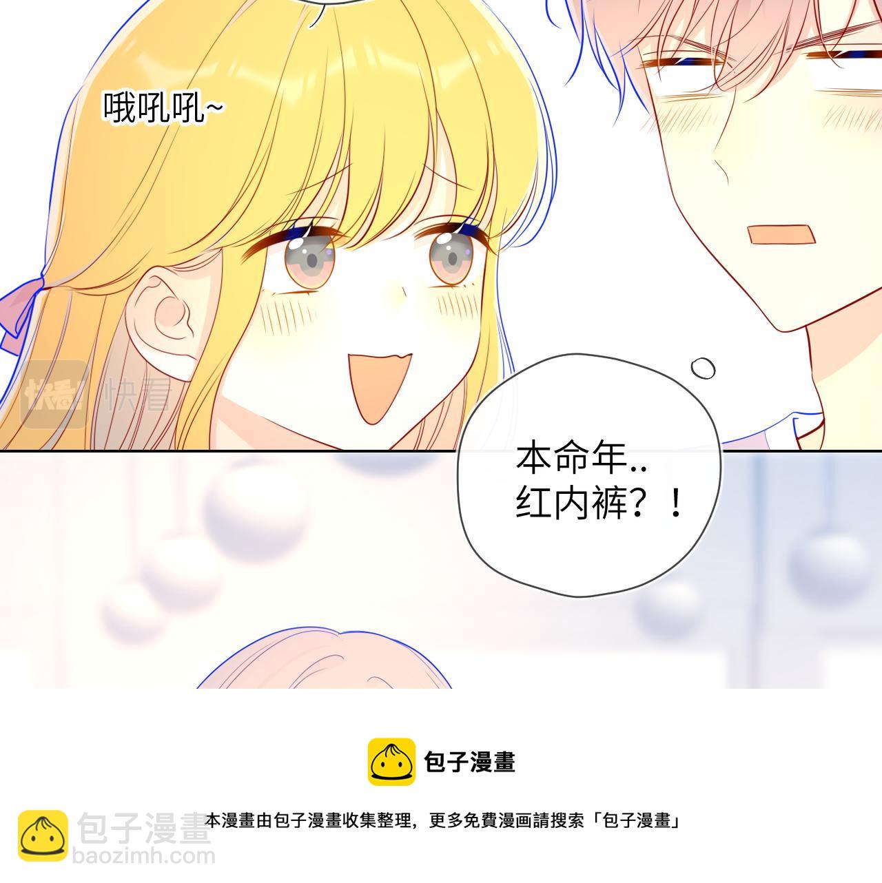 🍚星辰于我 第75话 醋 第9页