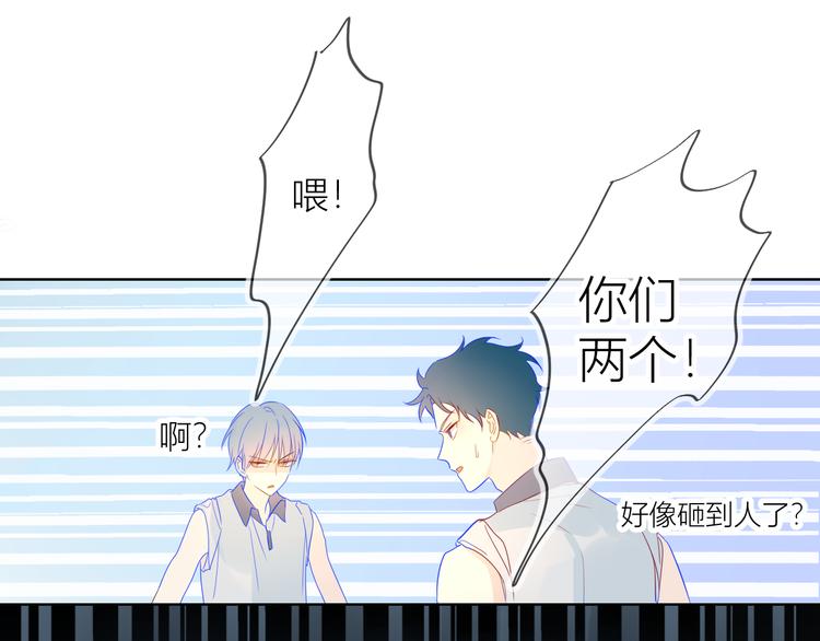🍚星辰于我 第8话 朋友 第1页