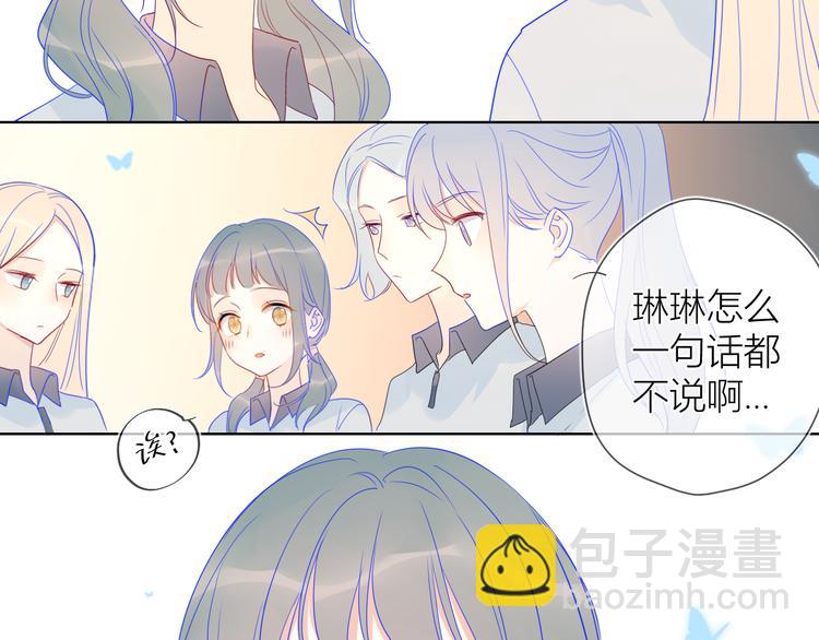 🍚星辰于我 第8话 朋友 第10页