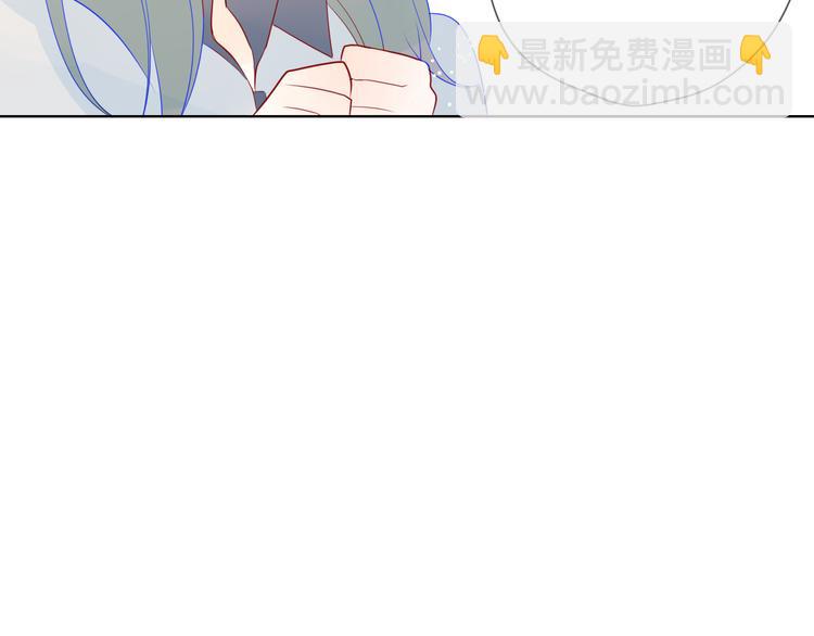 🍚星辰于我 第8话 朋友 第17页