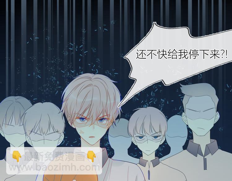 🍚星辰于我 第8话 朋友 第2页