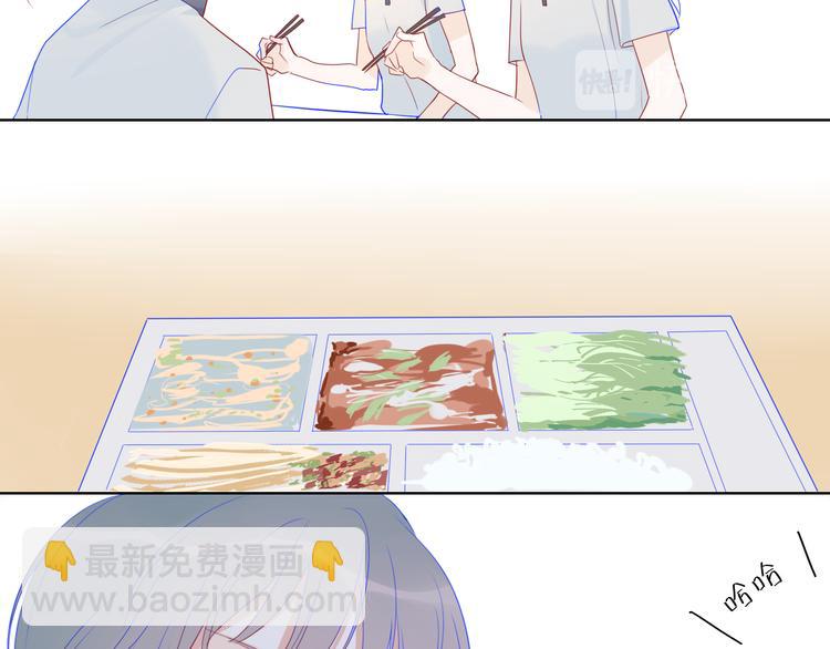 🍚星辰于我 第8话 朋友 第26页