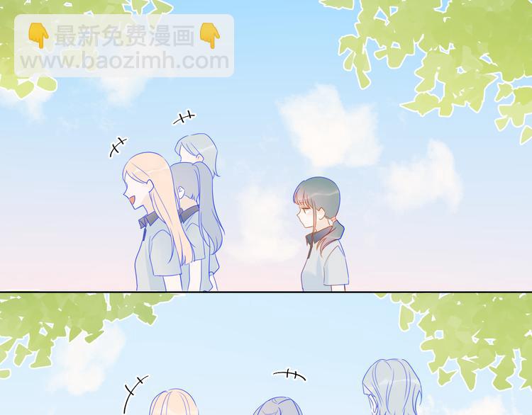 🍚星辰于我 第8话 朋友 第31页