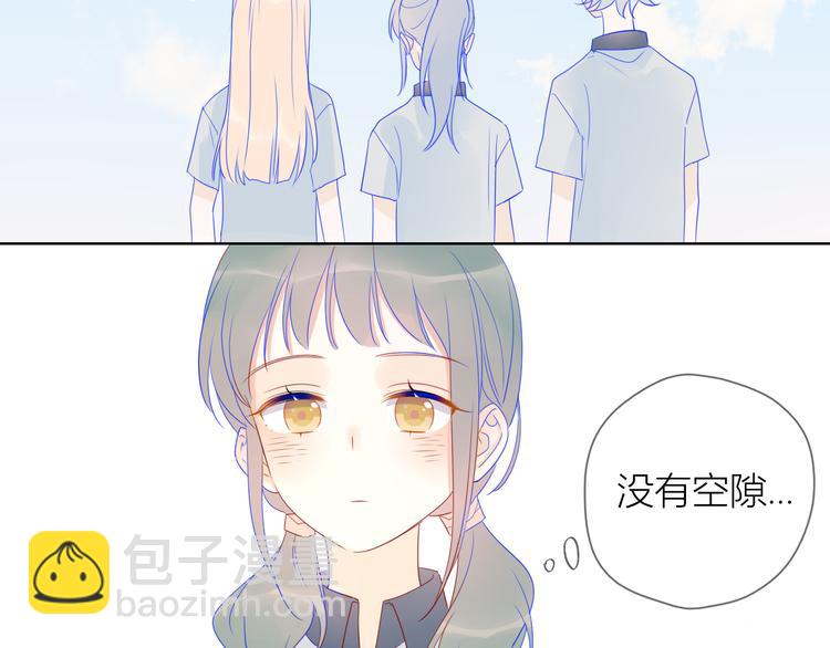 🍚星辰于我 第8话 朋友 第32页