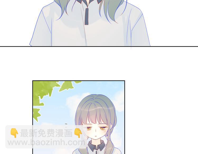 🍚星辰于我 第8话 朋友 第33页