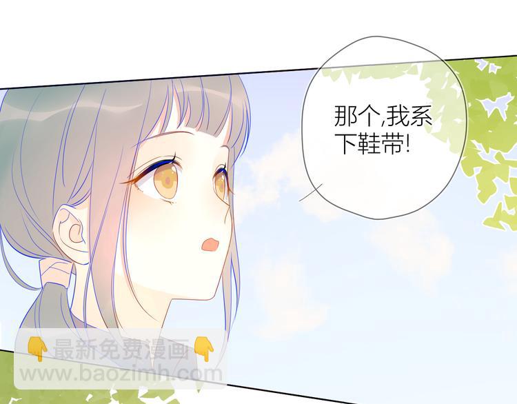 🍚星辰于我 第8话 朋友 第35页