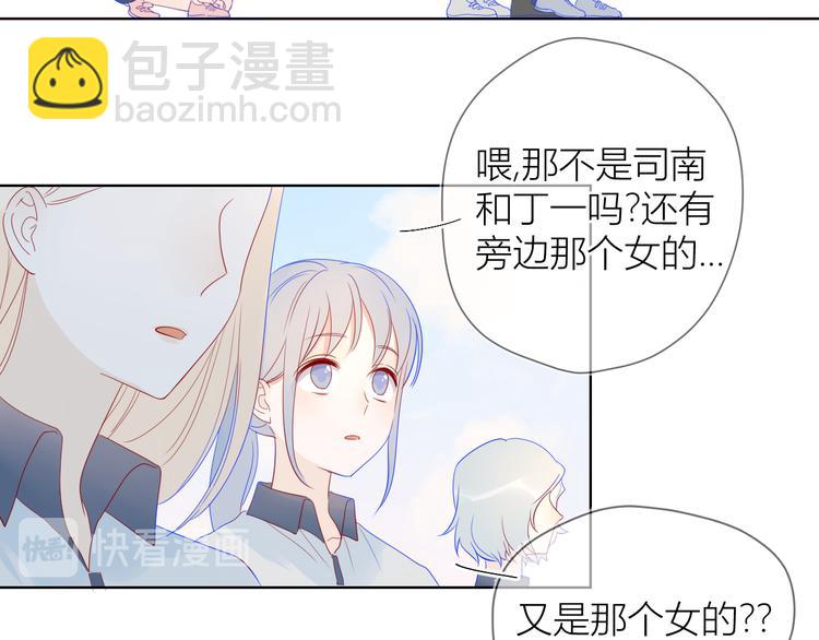 🍚星辰于我 第8话 朋友 第37页