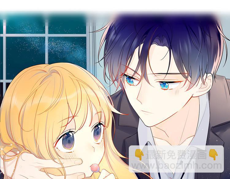 🍚星辰于我 第8话 朋友 第4页